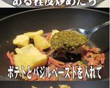 美味ドレのB&ポテトのジェノベーゼパスタ作り方2写真
