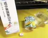コーンスープ 手作りクルトンも☆作り方10写真