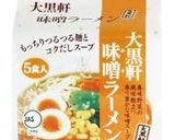たっぷり野菜炒めの味噌ラーメン作り方1写真