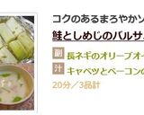 鮭としめじのバルサミコソース★作り方9写真
