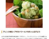 アボカドとお豆のヘルシーポテトサラダ作り方7写真