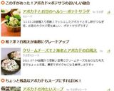 簡単☆まぐろとアボカドの山かけ作り方6写真