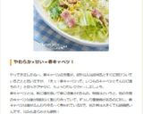 春キャベツと大根のさっぱり和え（酢の物）作り方6写真