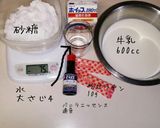ミルクプリン作り方1写真