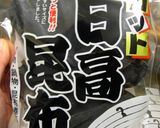 我が家のけんちん汁☆おけんちゃん作り方5写真