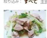 子供が喜ぶ鳥もも肉と青梗菜えのきの炒め物作り方10写真