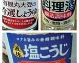 甘ったるくない生姜風味の生姜焼き作り方1写真