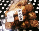 懐かしの味♪里芋の煮っ転がし(煮物)★作り方1写真