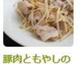 豚肉ともやしのレモン胡椒炒め作り方7写真