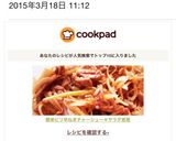 簡単ピリ辛ねぎチャーシュー*サラダ感覚作り方4写真
