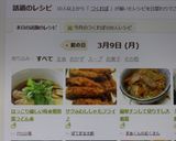 簡単♫ほっこり優しい味✿鶏南蛮うどん✿作り方7写真