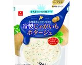じゃがいもスープのフラン(洋風茶碗蒸し)作り方1写真