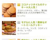 ココナッツオイルのクッキー＊大人気レシピ作り方20写真