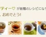 ドライフルーツティー♡作り方4写真