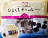 チョコ蒸しパン風カップケーキ作り方1写真