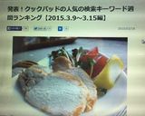 塩ヨーグルト&味噌のしっとり鶏ムネ焼き♬作り方8写真