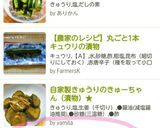 我が家の定番！簡単☆きゅうりの漬物作り方5写真