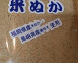 ♪新筍の下茹で(アク抜き)♪作り方8写真