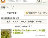 ★簡単もう一品★キャベツの塩昆布鰹節和え作り方7写真