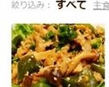 ご飯がすすむ♫簡単豚コマきのこマヨ甜麺醤作り方9写真