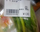 最速のわけぎと焼き油揚げのサラダ作り方2写真