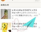 レモンときゅうりのデトックスウォーター♤作り方4写真