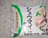 4番～"バッター!!ホ～ムラン焼売くん作り方4写真