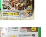ダイエットに！　キノコと白菜のスープ♪作り方6写真