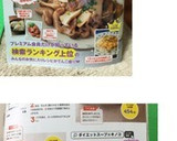 ダイエットに！　キノコと白菜のスープ♪作り方6写真