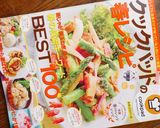 ミルクがふわり☆ごぼうのポタージュスープ作り方11写真