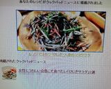 レンジでゴボウ・ひじき・人参のマヨサラダ作り方6写真