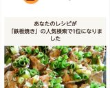 鉄板焼きde焼きしゃぶ・九条ネギ巻♪作り方8写真
