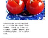 プチトマトでお花作り方44写真