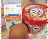 〓翌日もやわらか♪メープルアイスクリーム作り方2写真