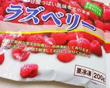 ラズベリー＆キウイ＆バナナスムージー作り方1写真