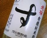 玄米　寿司飯作り方5写真