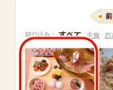 お食い初め☆メニュー作り方11写真