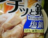 ワカメ鍋(^-^)/作り方3写真
