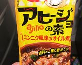 ベーコン、じゃがいものアヒージョ作り方1写真