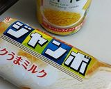 バニラモナカジャンボコーントースト！作り方1写真
