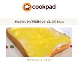 マヨシュガートースト♪作り方4写真