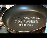 サワラのたたき作り方3写真