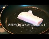 サワラのたたき作り方4写真