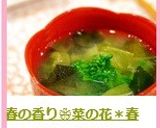 春の香り❀菜の花＊春キャベツのお味噌汁作り方5写真