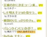 素朴に♪れんこんごはん作り方5写真