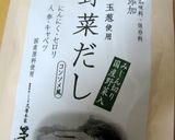 ニンジンだし。作り方1写真