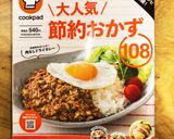 トマト缶で鶏肉煮込み、残りはリゾットに＊作り方10写真