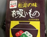 「かんたん鮭茶漬け」作り方2写真