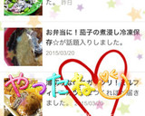 お弁当に！茄子の煮浸し冷凍保存☆作り方7写真