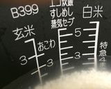 おはぎ•ぼたもち〜あんこ入りきな粉もち作り方1写真
